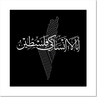 I Don't Forget You Palestine Arabic Calligraphy Palestinians Right Of Return Design -wht Posters and Art